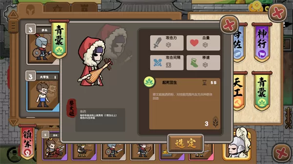 北伐模拟器最新版 北伐模拟器最新版