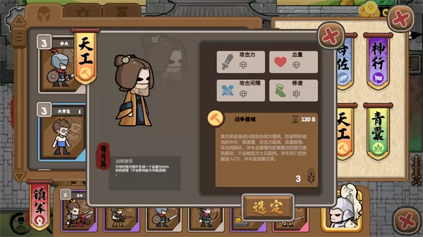 北伐模拟器最新版 北伐模拟器最新版