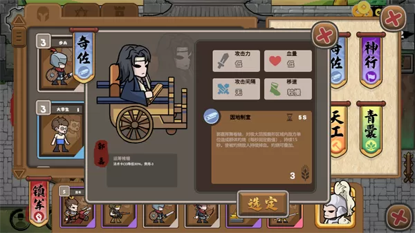 北伐模拟器最新版 北伐模拟器最新版