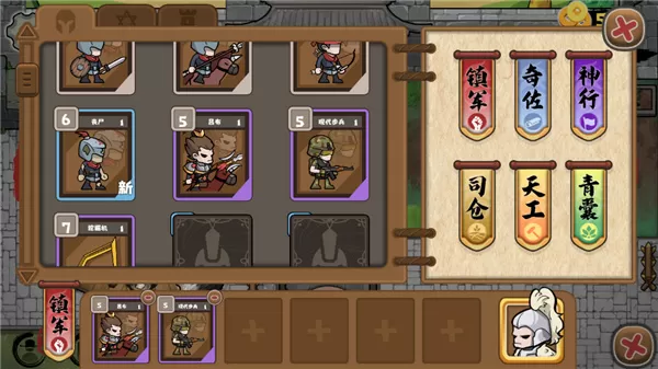北伐模拟器最新版 北伐模拟器最新版