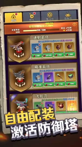 重生塔防夺宝奇兵免广告版
