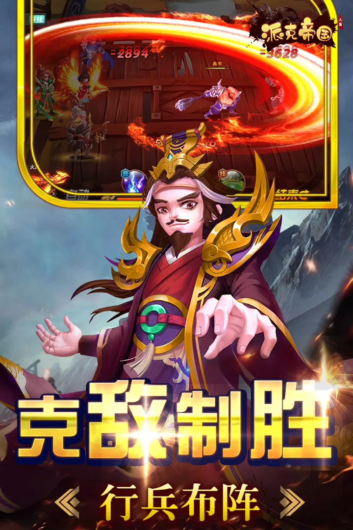 派克帝国 派克帝国