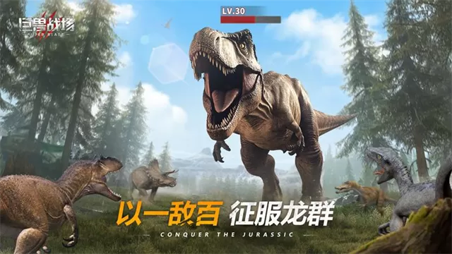 巨兽战场官方版 巨兽战场官方版
