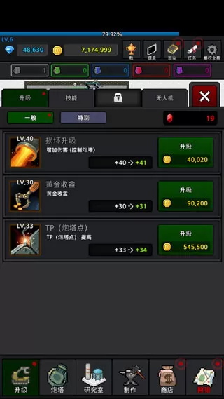 种植炮塔免费内购版