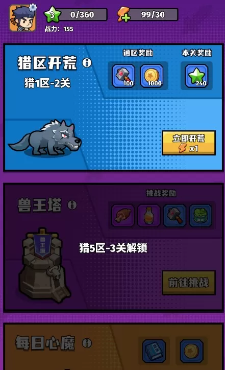 猎人前线