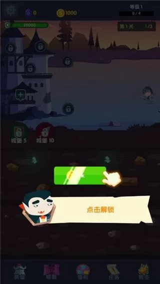 末日城堡