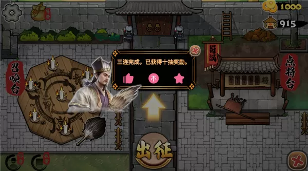 北伐模拟器最新版 北伐模拟器最新版