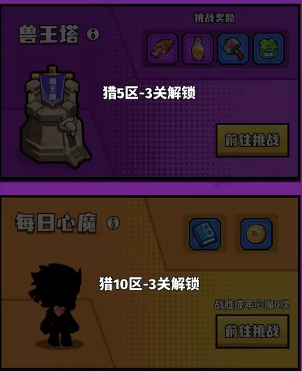 猎人前线