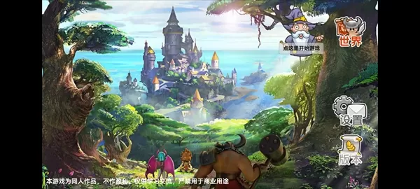 罪章帝国MOD版 罪章帝国MOD版