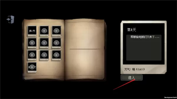 庄园主大战偷电贼无限信封 庄园主大战偷电贼无限信封