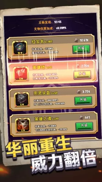 重生塔防夺宝奇兵免广告版