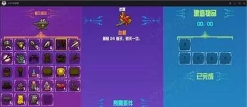 崩溃大陆官网版 崩溃大陆官网版