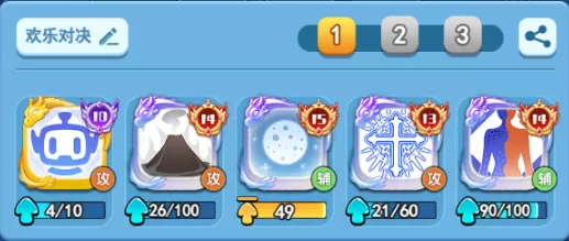 欢乐对决官网版
