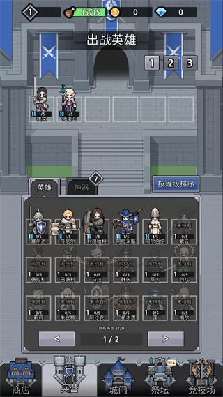 神王城堡官方版 神王城堡官方版