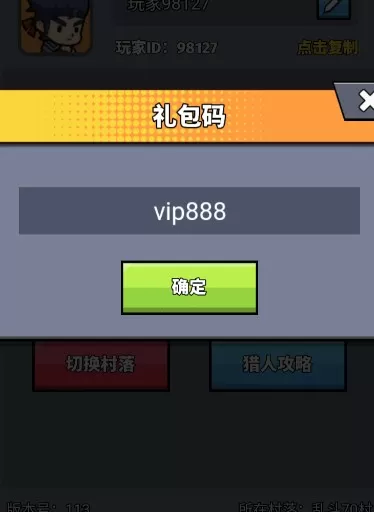 猎人前线