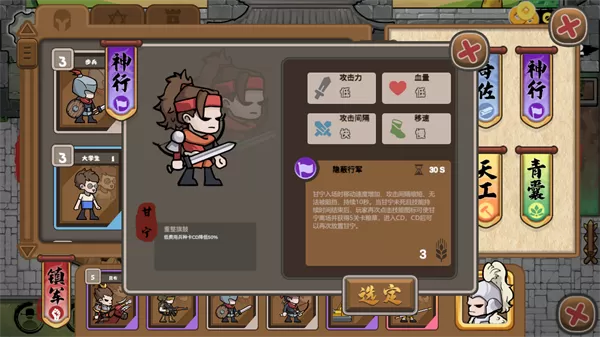 北伐模拟器最新版 北伐模拟器最新版