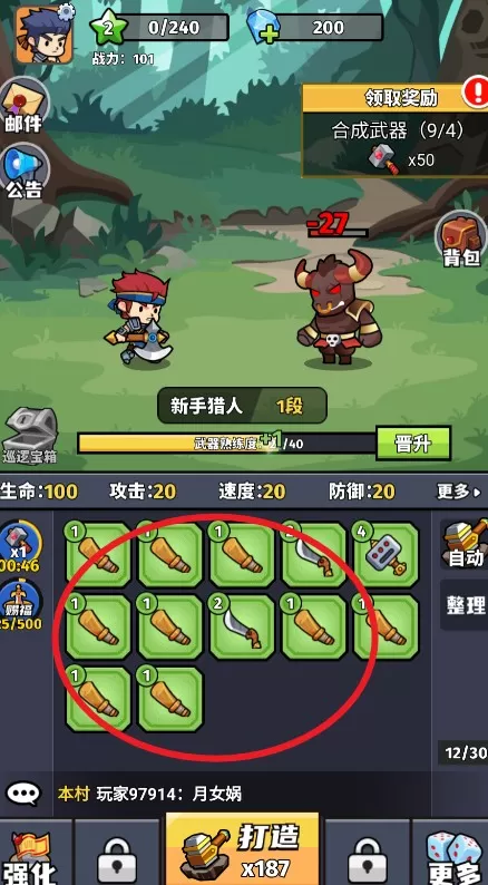 猎人前线