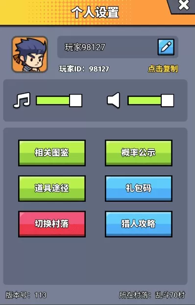 猎人前线