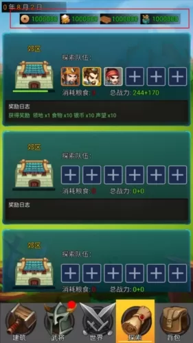 逐梦三国无限金币版 逐梦三国无限金币版
