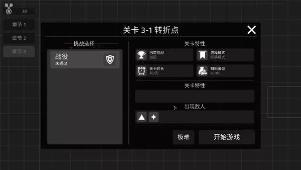 极简塔防内置菜单版
