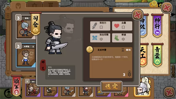 北伐模拟器最新版 北伐模拟器最新版