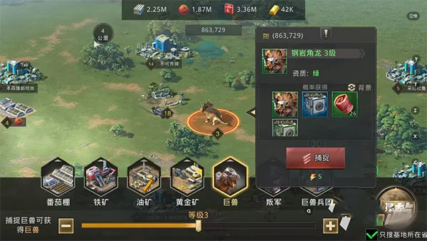 巨兽战场官方版 巨兽战场官方版