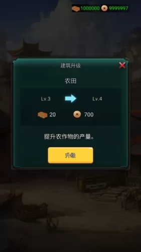逐梦三国无限金币版 逐梦三国无限金币版