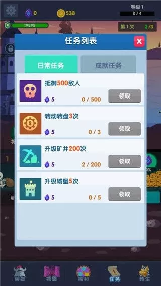 末日城堡