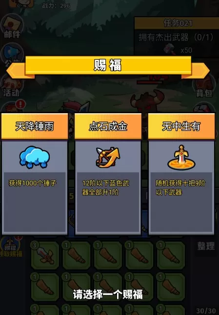 猎人前线
