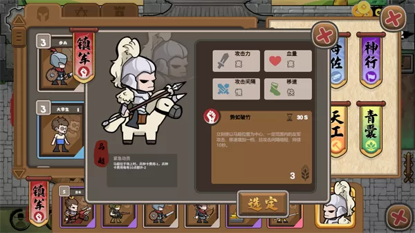 北伐模拟器最新版 北伐模拟器最新版