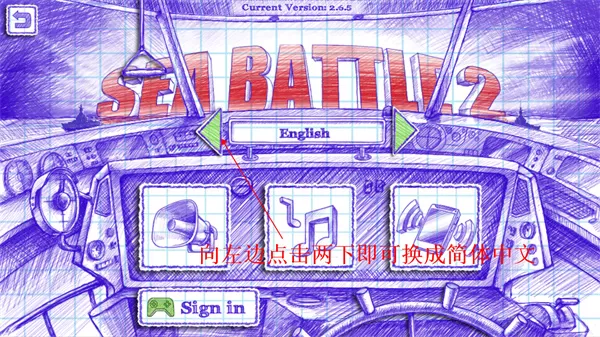海战棋2中文版