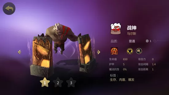自走棋 自走棋