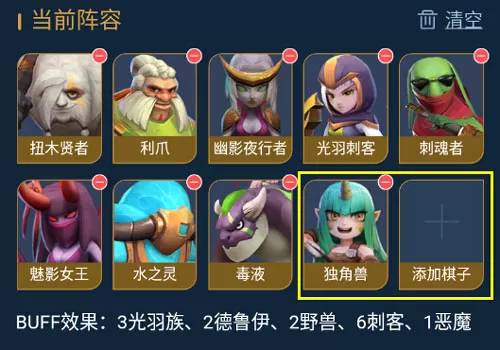 自走棋 自走棋
