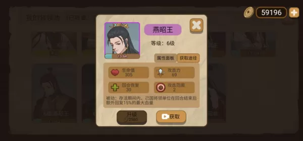 纸上谈兵模拟器