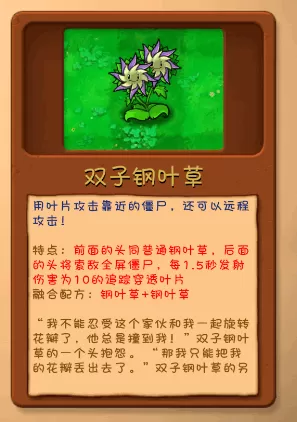 植物大战僵尸融合屋顶测试版