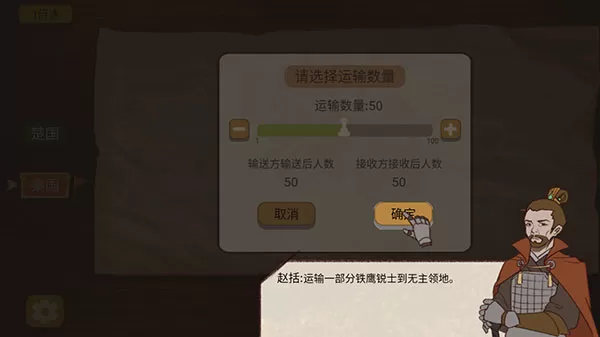 纸上谈兵模拟器