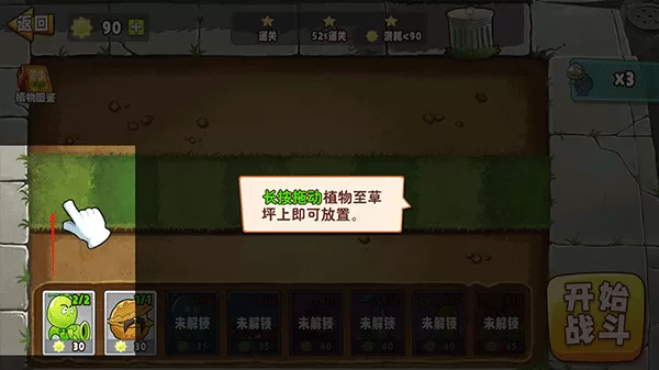 植物大战僵尸变异大招版