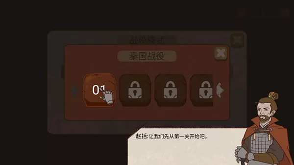 纸上谈兵模拟器