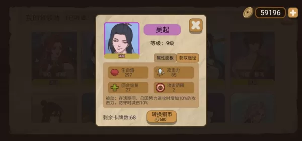 纸上谈兵模拟器