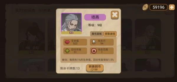 纸上谈兵模拟器