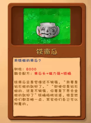 植物大战僵尸融合屋顶测试版