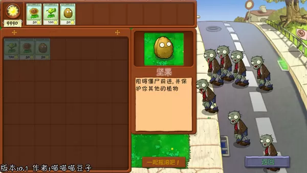 植物大战僵尸抽卡版重置版
