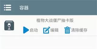 植物大战僵尸限定抽卡版 植物大战僵尸限定抽卡版