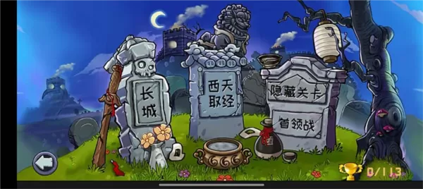 植物大战僵尸精华整合版合集