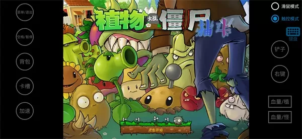 植物大战僵尸限定抽卡版 植物大战僵尸限定抽卡版