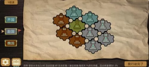 纸上谈兵模拟器