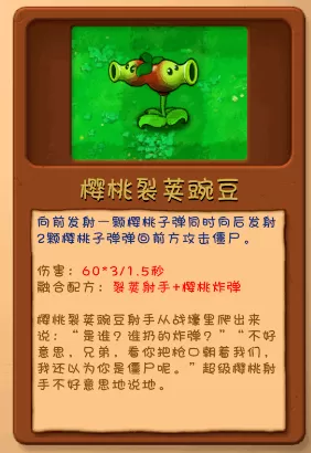 植物大战僵尸融合屋顶测试版