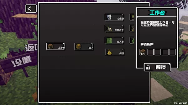 植物大战僵尸mc版