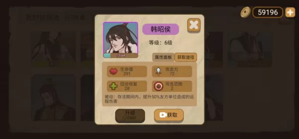 纸上谈兵模拟器