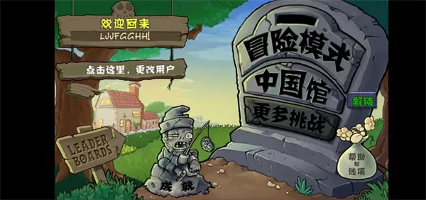 植物大战僵尸精华整合版合集